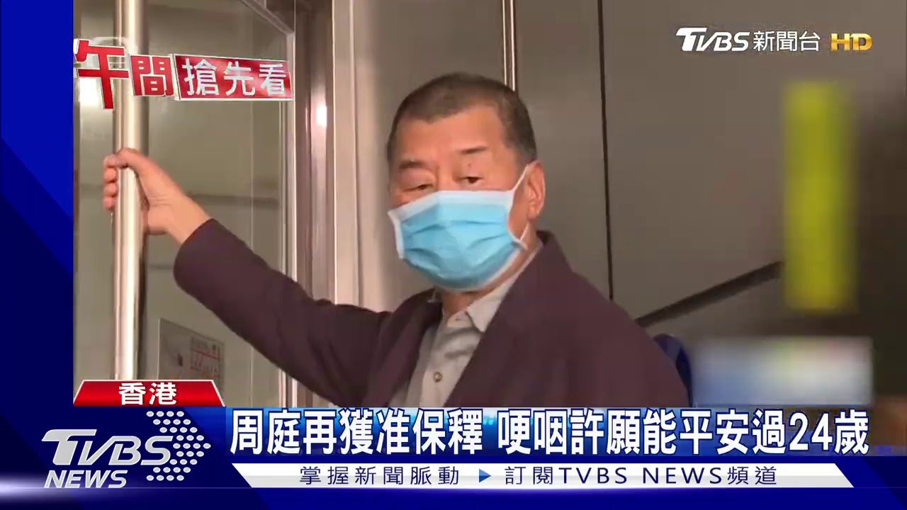 周庭再獲准保釋 哽咽許願能平安過24歲