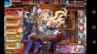 千年戦争アイギス 誕生日だしGBMコラボガチャ10連回してみた ユズ実況