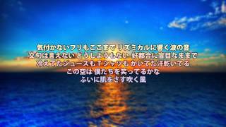 SUMMER NUDE &#39;13 / 山下 智久 (Original Cover) 【HFU Beat Jack Project】