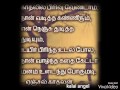 Love Sad Song Tamil Anbe Vaa Arugile
