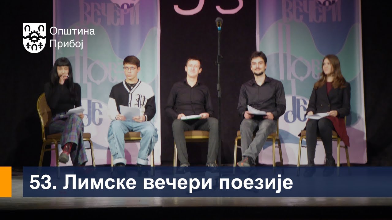 53. Лимске вечери поезије (17.12.2025.) [снимак]