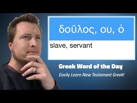 Greek Word of the Day: δοῦλος
