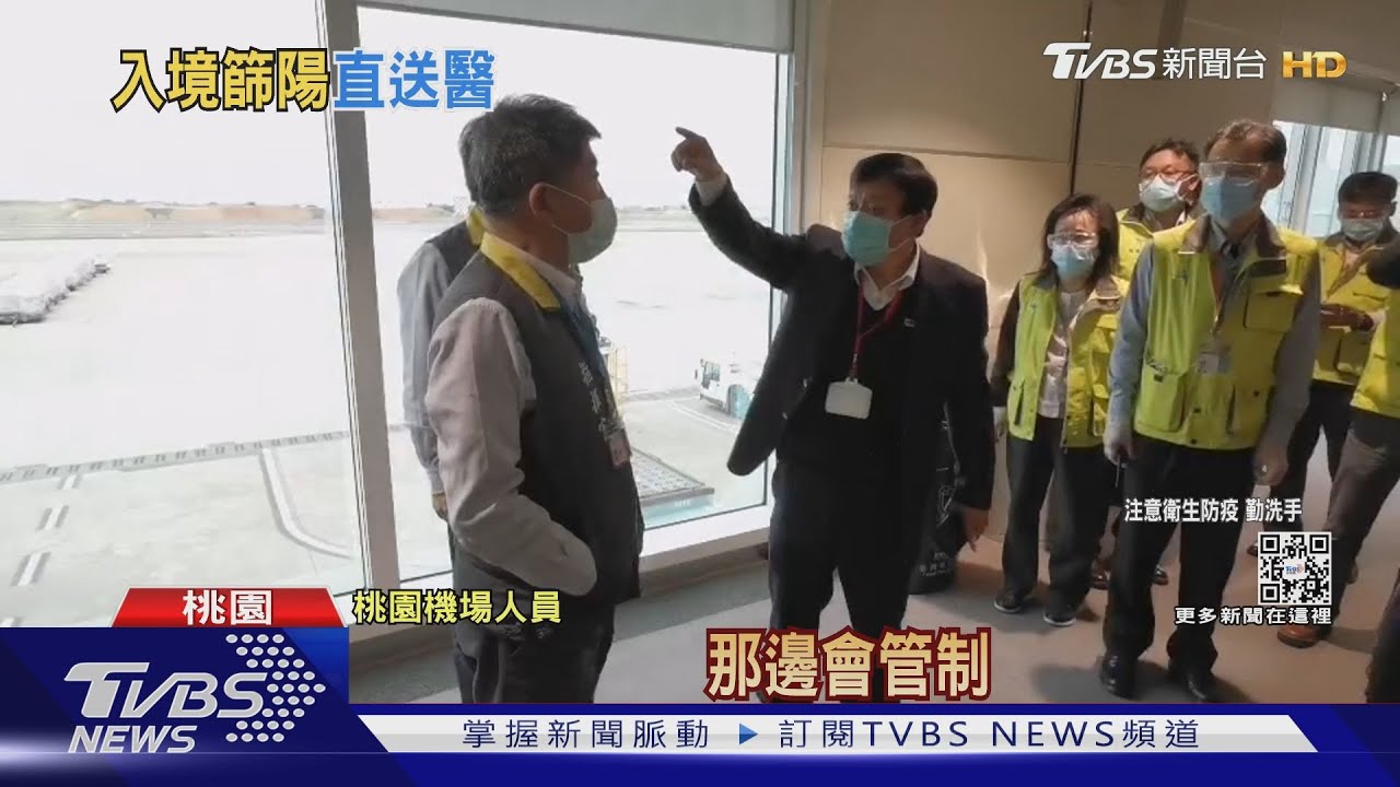長程客11日入境候機室PCR　拚40分鐘報告出