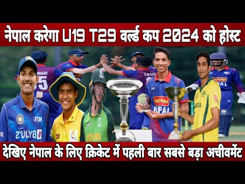 Nepal host U19 T20 world cup 2024 ! Nepal cricket Association conduct u19 t20 world cup ! Nepal