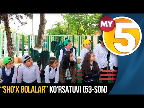 “Sho’x bolalar” (53-son)