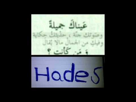 Happy Birthday Hadeel