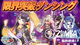 夜見さんの"美"太ももありがとうございます…… - 【全力ダンス】美尻のために全てを捧げます【#ゲームるゲームる】#51