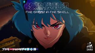 プロモーションビデオ第6弾