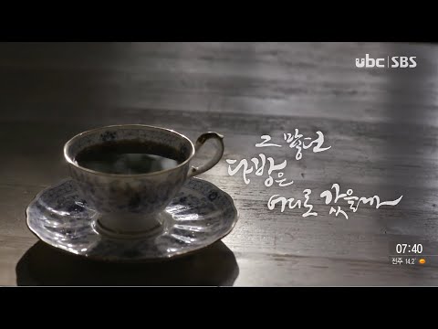 2020/10/11 [테마스페셜] 그 많던 다방은 어디로갔을까? (클릭!)