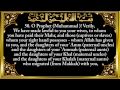 033. Surah Al-Ahzab 