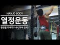 열정운동 8편 (등) : 웨이티트 풀업으로 강하게 등운동을 시작하자! -나레이션 버젼-