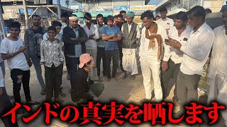 ジョー君たまらんわ😂 - 【野宿】世界一うざい国インドに来たけど想像以上にうざすぎた…
