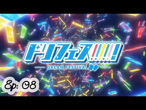 Ep. 08 Dream Festival Season 1 (EN Sub | JP Dub) (2016)