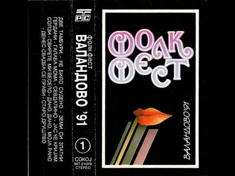 Влатко Вучков - Галаба мома