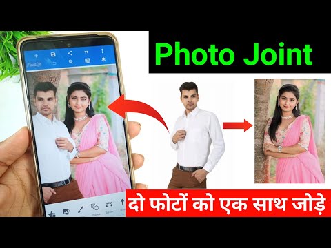 Photo joint app combine multiple photos in on background | how to join two different photos together