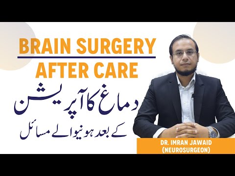 Problems After Brain Surgery Urdu - Dimagh Ke Operation Ke Bad Kya Hota Hai - Life After Brain Tumor