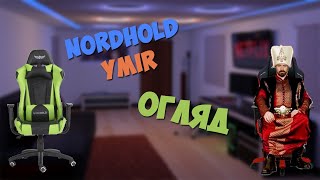 NORDHOLD Ymir red - відео 1