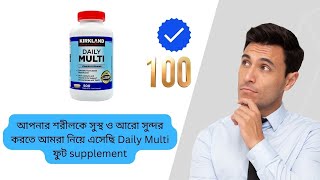best food supplement l Kirkland Signature Daily Multi l Multivitamins l health product Review