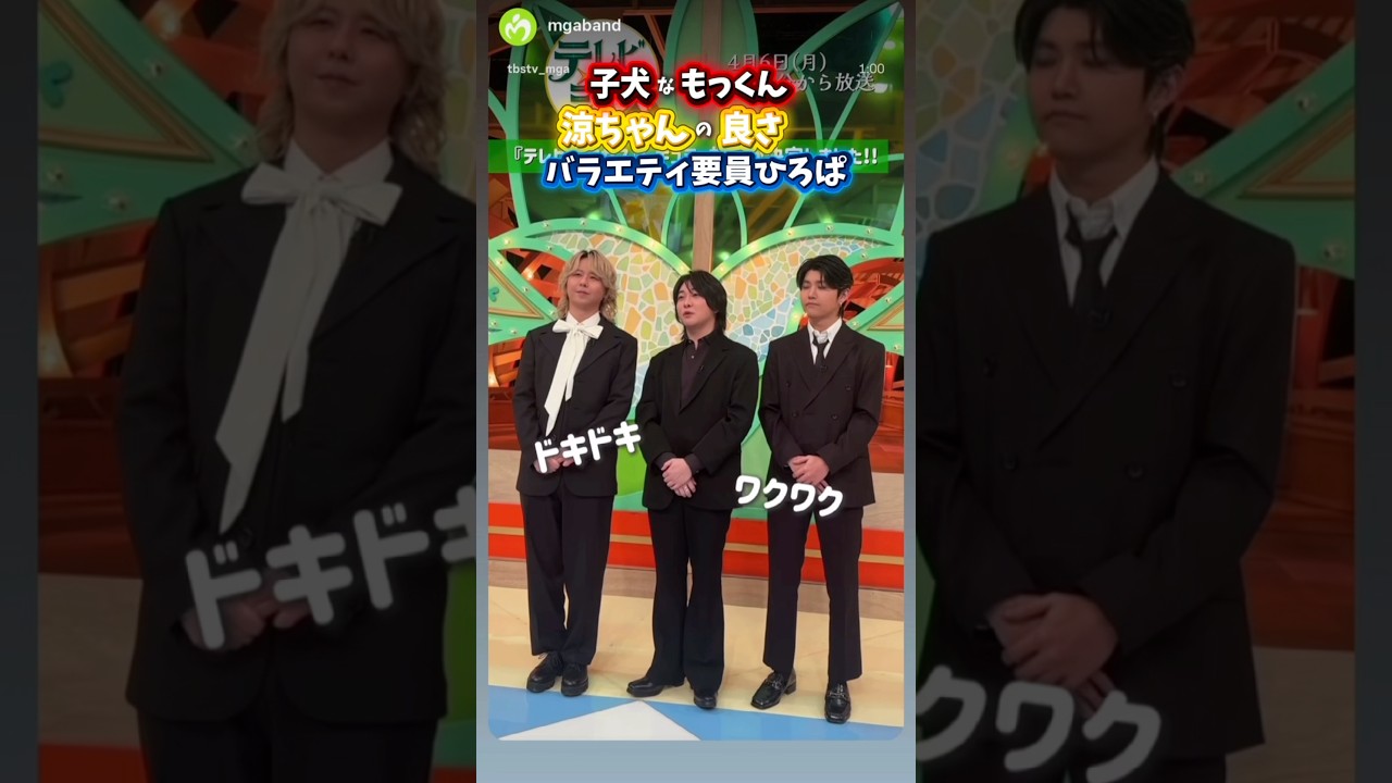 3人の意気込みコメント！「テレビ×ミセス」いよいよ今夜8:55📺Mrs. GREEN APPLE テレビミセス　大森元貴　若井滉斗　ふ