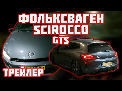 Трейлеры Комната Сирокко