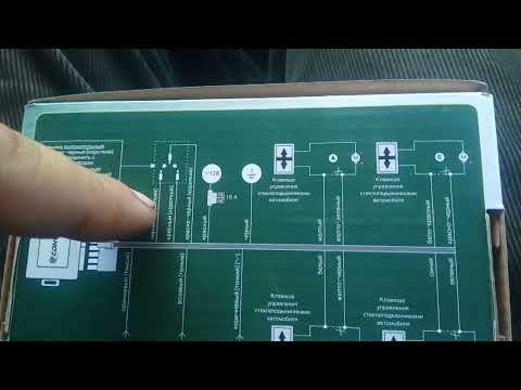 Подключение доводчика стекол. Convoy CL-450, CL-250