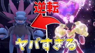 テラスタルで相性ひっくり返るの、正直難しすぎる【ポケモンSV】