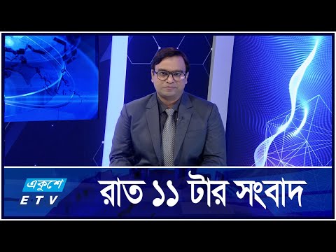 11 PM News || রাত ১১ টার সংবাদ || 08 October 2024