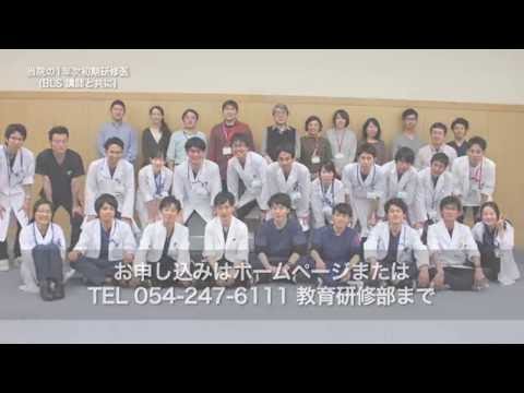 医学科 （本編）2017静岡県立総合病院　初期臨床研修案内