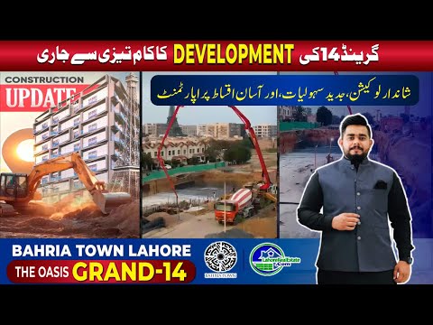 GRAND-14 Bahria Town Lahore | Development in Full Swing | Book Your Apartment Now!