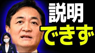 【衝撃】玉木雄一郎さん、高市総理の減税案を拒絶するも「自分の代替案」が迷走しすぎて支持者まで困惑させてしまうｗｗｗ