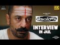 Virumaandi Interview In Jail Kamal Haasan Napoleon Pasupathy Abhiramy 4K Eng Subs