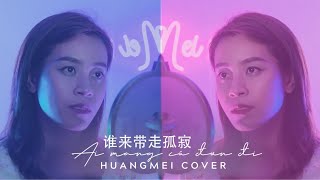 AI MANG CÔ ĐƠN ĐI - K-ICM FT. APJ| 谁来带走孤寂| CHINESE COVER - HOÀNG MAI