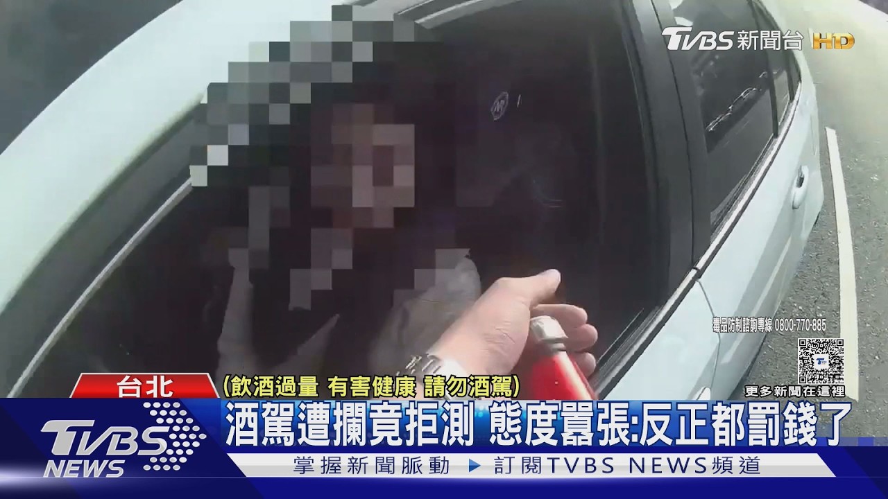 違停紅線被攔!女駕駛酒測飆0.88 車內驚見大量毒品 乘客快篩也陽性