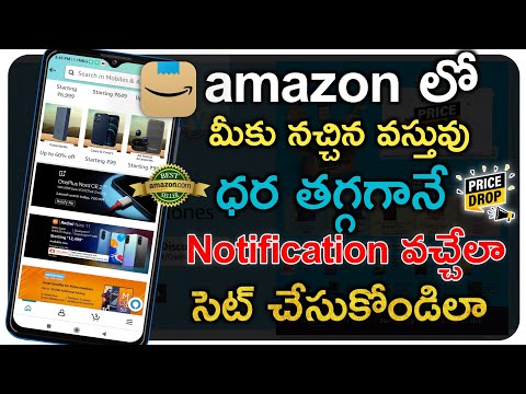 How To Set Price Drop Alert on #amazon Telugu | How to check Amazon Products Price History in 2022