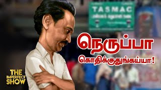 The Imperfect Show 25-03-2022 Vikatan tv Show