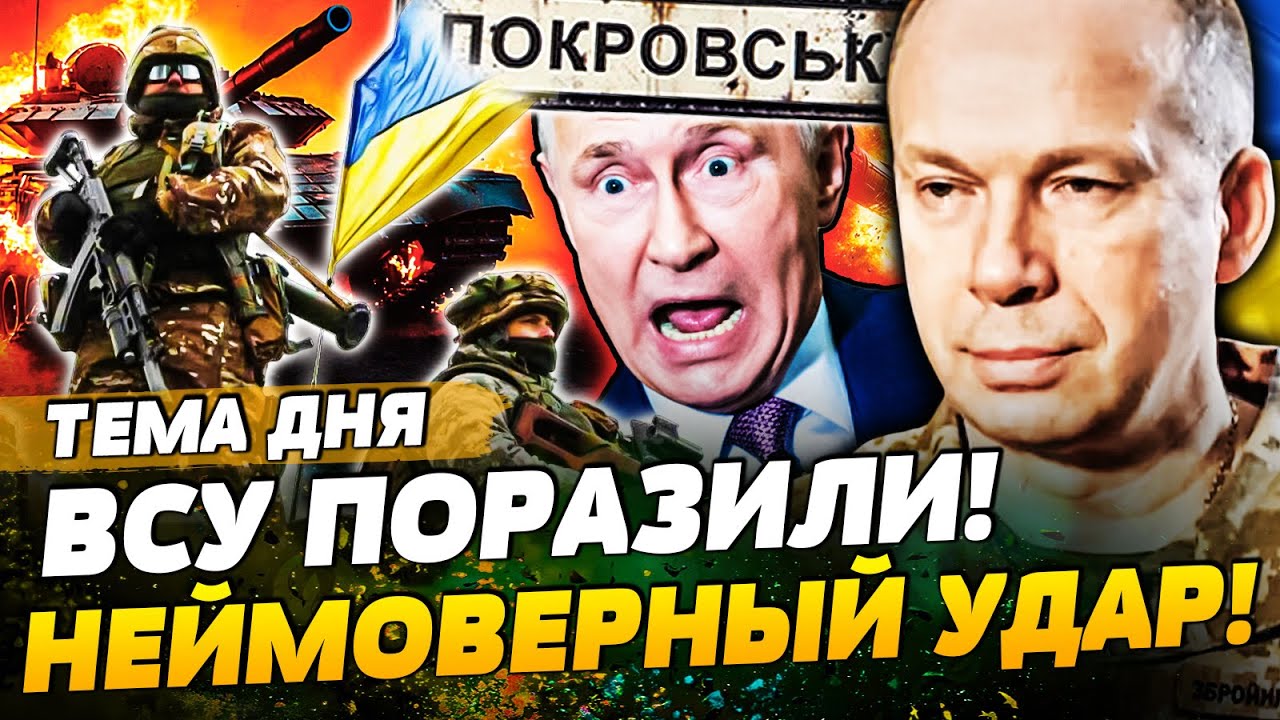 😱СРОЧНО! СЫРСКИЙ ОТДАЛ ЭТОТ ПРИКАЗ: НЕВЕРОЯТНОЕ ИЗ ПОКРОВСКА! КУПЯНСК 2.0!? | Т