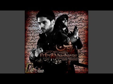 Rahe Man (feat. Khashayar)