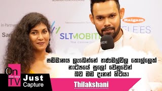 සම්මානය ලැබෙන්නේ "තණමල්විල කොල්ලෙක්" නාට්‍යයේ 'සුලෝ' වෙනුවෙන් බව මම දැනන් හිටියා  - Thilakshani