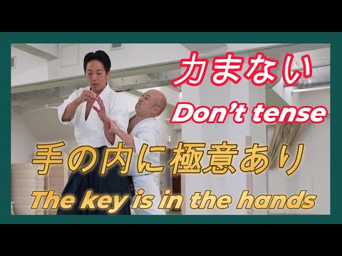 後ろ技両手持ち三ヶ条抑え(一) 振りかぶりと崩し　　Ushiro-waza Ryōte-mochi Sankajō Osae (I) – Raising the arm & Break balance
