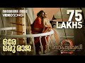 Ore Oru Raja Bahubali Film Songs Vijay Yesudas Shweta Mohan Keeravani Super Hit Film Songs
