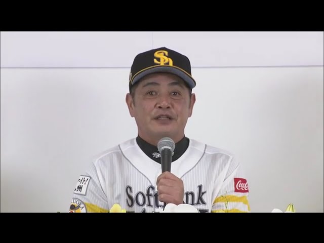 【日本一記者会見】ホークス・工藤監督 「日本一になれて幸せです」 2017/11/4