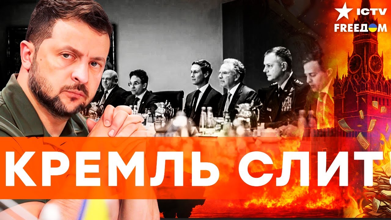 САММИТ ВЗОРВАЛ СМИ! Берлинский ПАКТ убил КРЕМЛЬ — РОССИЯ ИСЧЕЗНЕТ С КАРТ!