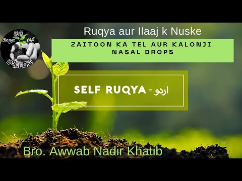 Aadhe Sar dard ka Ilaaj || Kalonji aur Zaitoon k Tel Se Ilaj || Kabz, Maide, Phepro, Khaasi, k liye