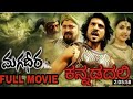 MAGADHEERA FULL MOVIE KANNADA DUBBED HD MAHABHALI BHAIRAVA RANGASTHALAM RAMCHARAN KAJAL