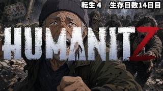 【HumanitZ】　#15　ここだけでいいじゃん！コンテナと貨物船のある港