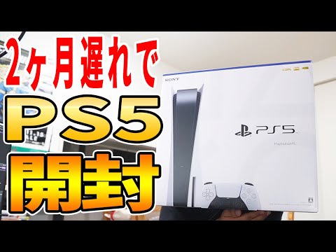 PS5 を購入: 最初のお客様にはこのサプライズが待っています
