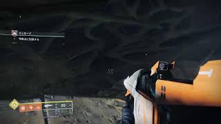 マモルじゅらいの 朝活 「Destiny2」 ちょっとストーリーの続きと何かしていきます。 #226