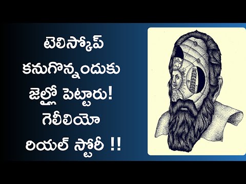 galileo galilei biography in telugu