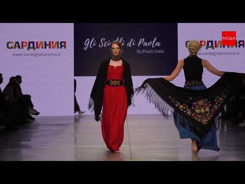 SARDINIA ON STAGE. Весна-Лето 2022. Mercedes-Benz Fashion Week Russia. 20.10.21г. Музей Москвы.