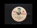King Records Japanese 78